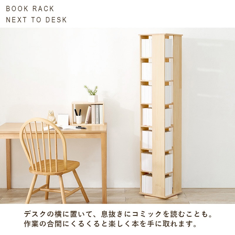 MUD-6426NA 【完成品】 回転ラック 角型 選べる3/5/7段パイン 本棚