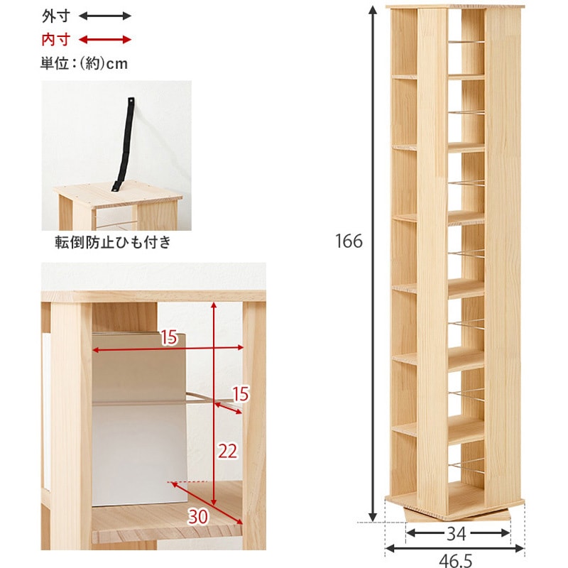 MUD-6426NA 【完成品】 回転ラック 角型 選べる3/5/7段パイン 本棚