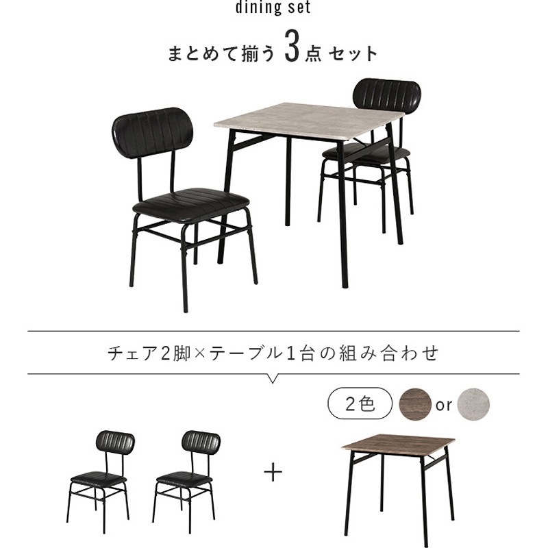 LDS-4853MGY カフェ風ダイニングテーブル 70×70cm 3点セットモス