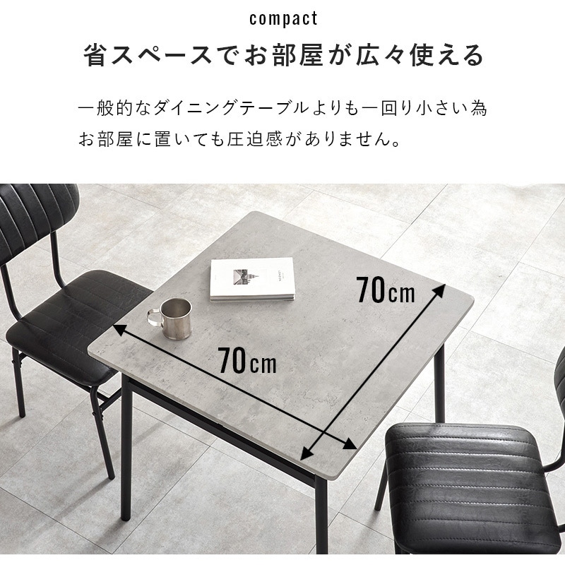 LDS-4853MGY カフェ風ダイニングテーブル 70×70cm 3点セットモス