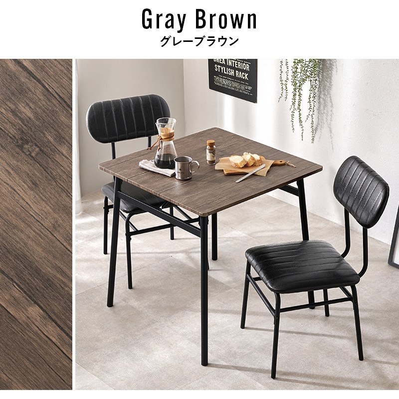 LDS-4853MGY カフェ風ダイニングテーブル 70×70cm 3点セットモス