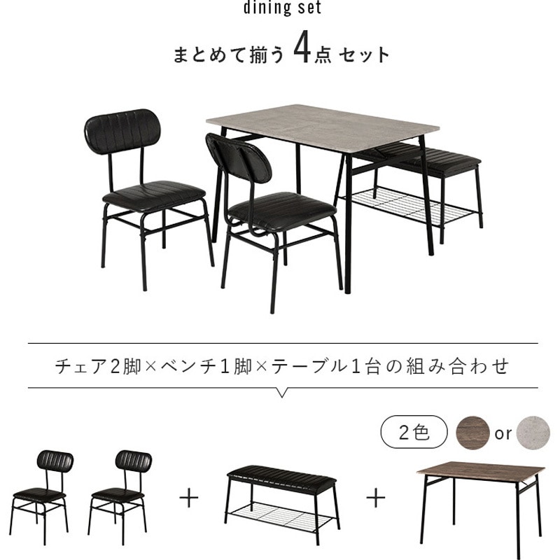 LDS-4854MGY カフェ風ダイニングテーブル 105×70cm 4点セットモス