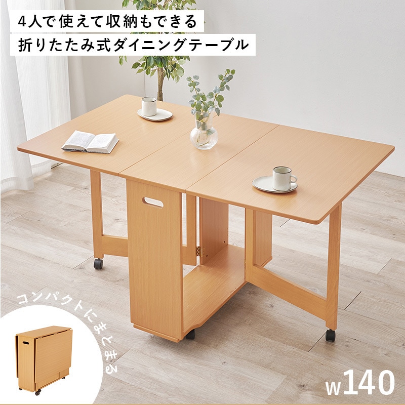 VDT-7965T-NA 折りたたみ式 ダイニングテーブル バタフライテーブル 【 単品 】 萩原 ナチュラル色 18,980円