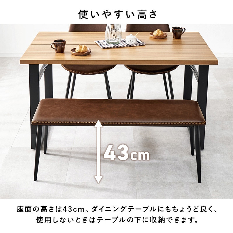 LB-4244CA 本革風 ヴィンテージ風 ダイニングベンチ 単品 ベンチ イス