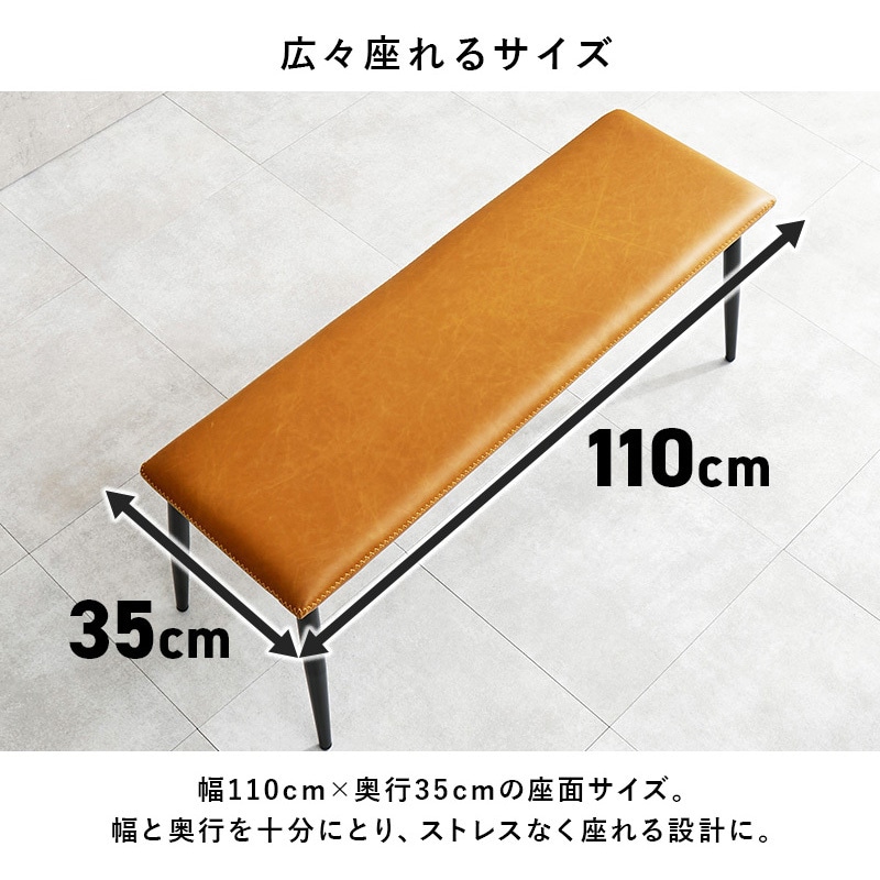 LB-4244BR 本革風 ヴィンテージ風 ダイニングベンチ 単品 ベンチ イス