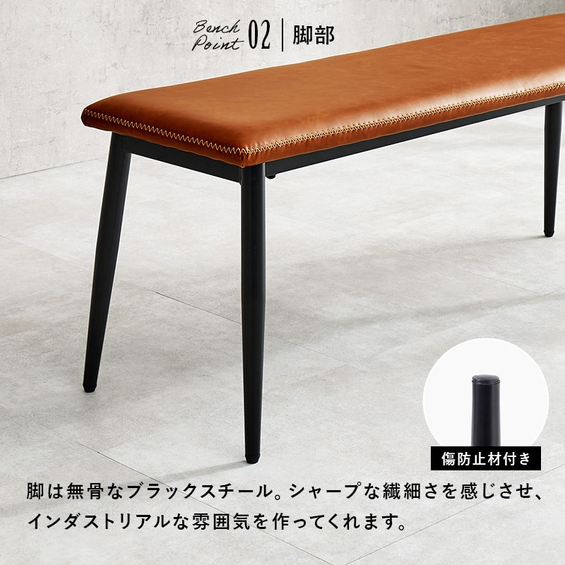 LB-4244BR 本革風 ヴィンテージ風 ダイニングベンチ 単品 ベンチ イス