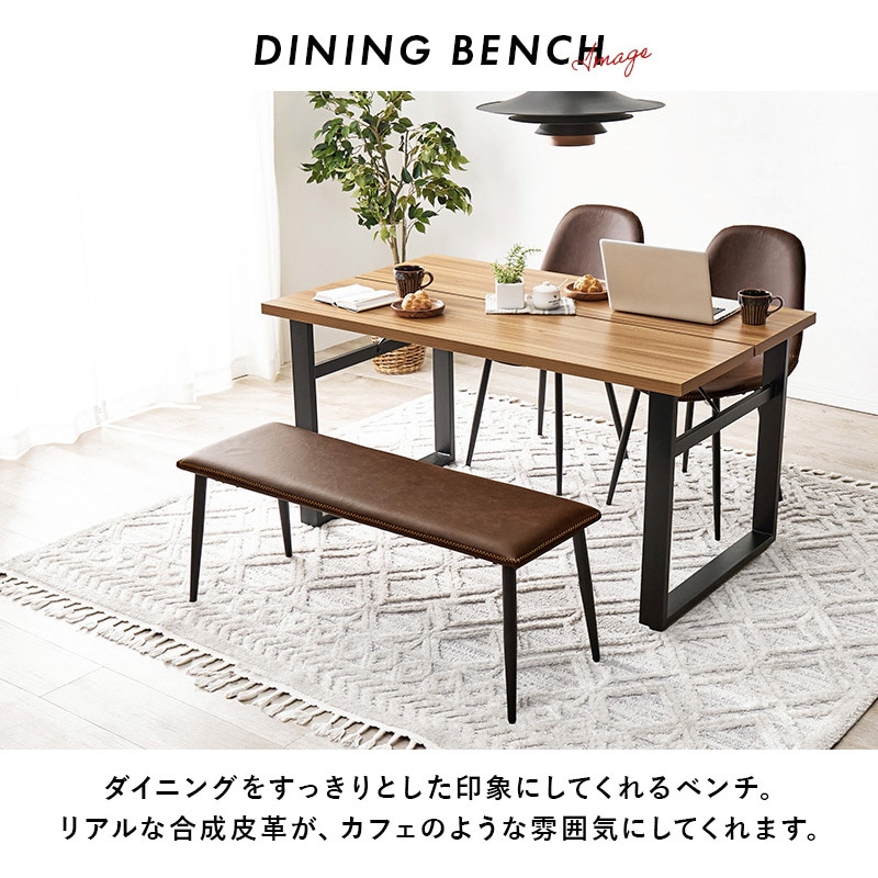【新品未開封】ダイニングベンチ おしゃれ黒い合成皮革ベンチ ダイニング ベンチ アイアン 2人がけ 合成皮革 レザー