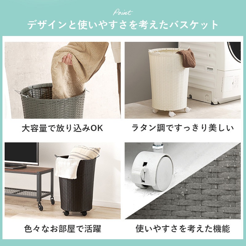RUD-2448WH ランドリーバスケット キャスター付き ワゴン 脱衣所 収納
