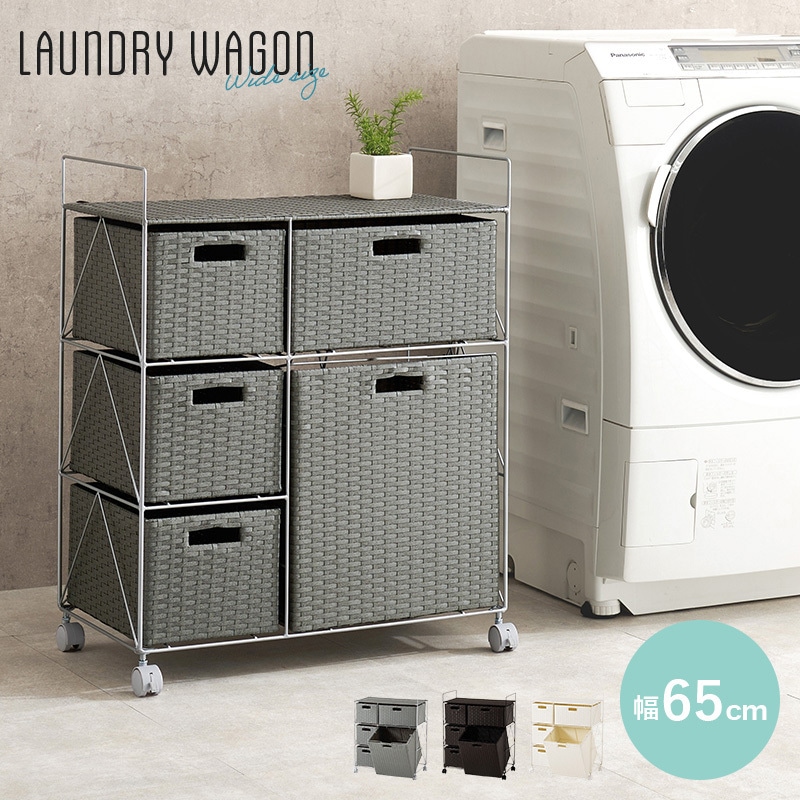 RAN-2458WH ランドリーチェスト 幅40/65cm ワゴン 洗面台収納 萩原
