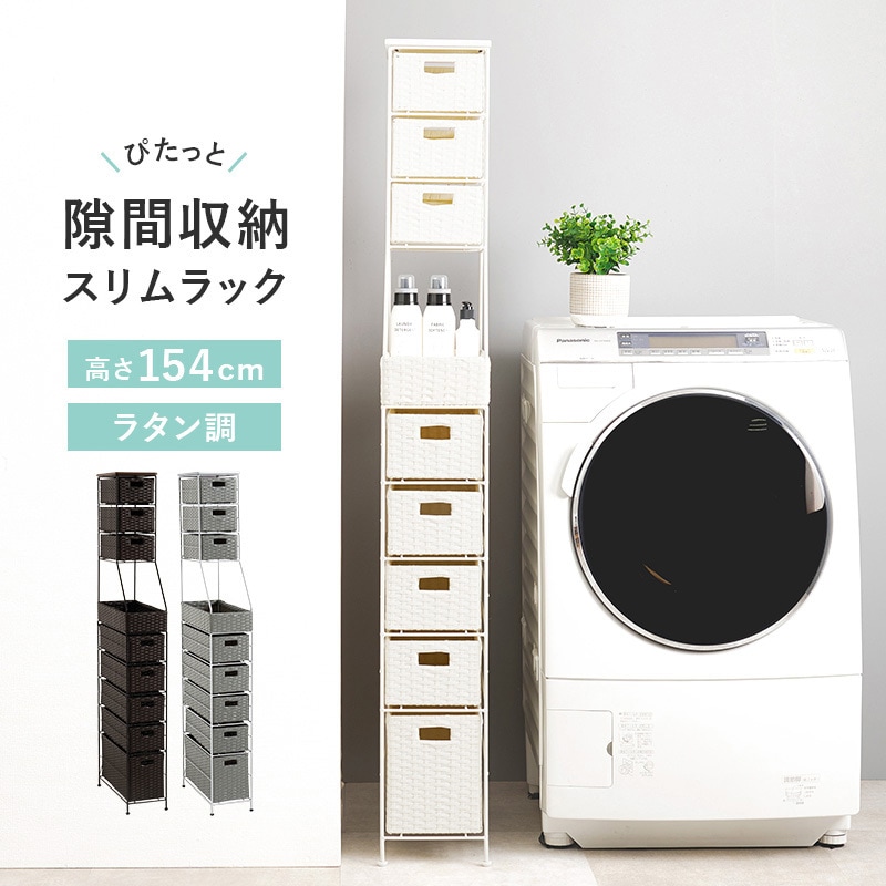 RAN-2460WH スリムラック 幅15/20/25cm 収納 隙間収納 すき間