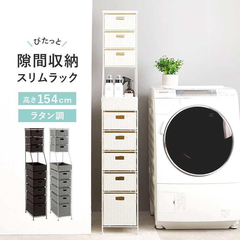 RAN-2461GY スリムラック 幅15/20/25cm 収納 隙間収納 すき間