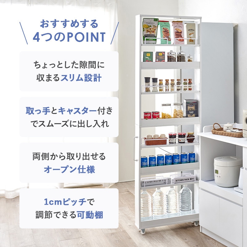 キャビネット スリム　リビング収納 キッチン収納　隙間収納　すき間収納 RASIK（ラシク） すき間 収納ラック ハイタイプ 幅12cm キャスター