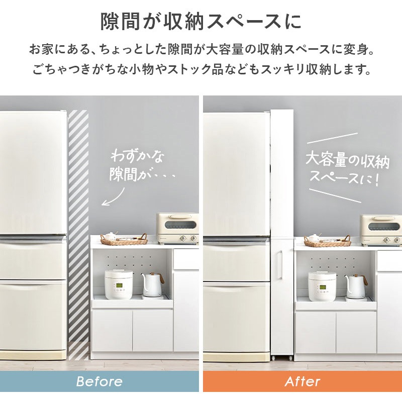 RCC-1536WH 隙間収納 ハイタイプ 幅12/16/20cm すきま 収納 ワゴン 省