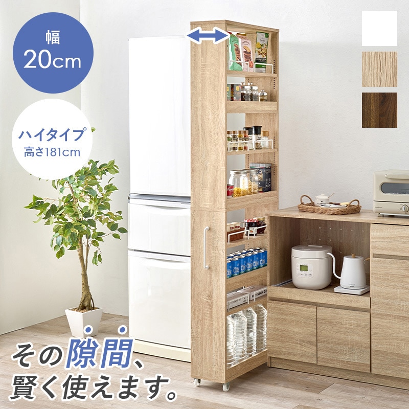 RCC-1537NA 隙間収納 ハイタイプ 幅12/16/20cm すきま 収納 ワゴン 省