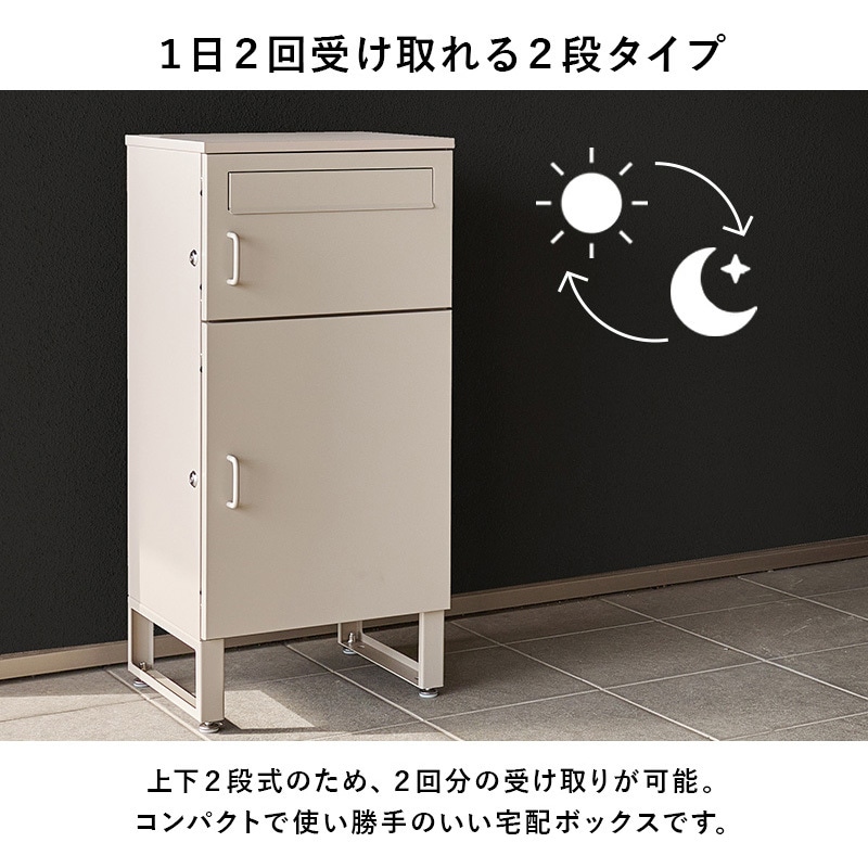 LPS-4990BK 宅配BOX 配達ボックス プッシュキー 2段 上段19L/下段39L