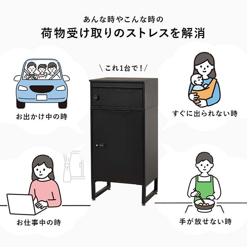 LPS-4991BK 宅配BOX 配達ボックス ダイヤル錠 ゼロリターンキー 2段