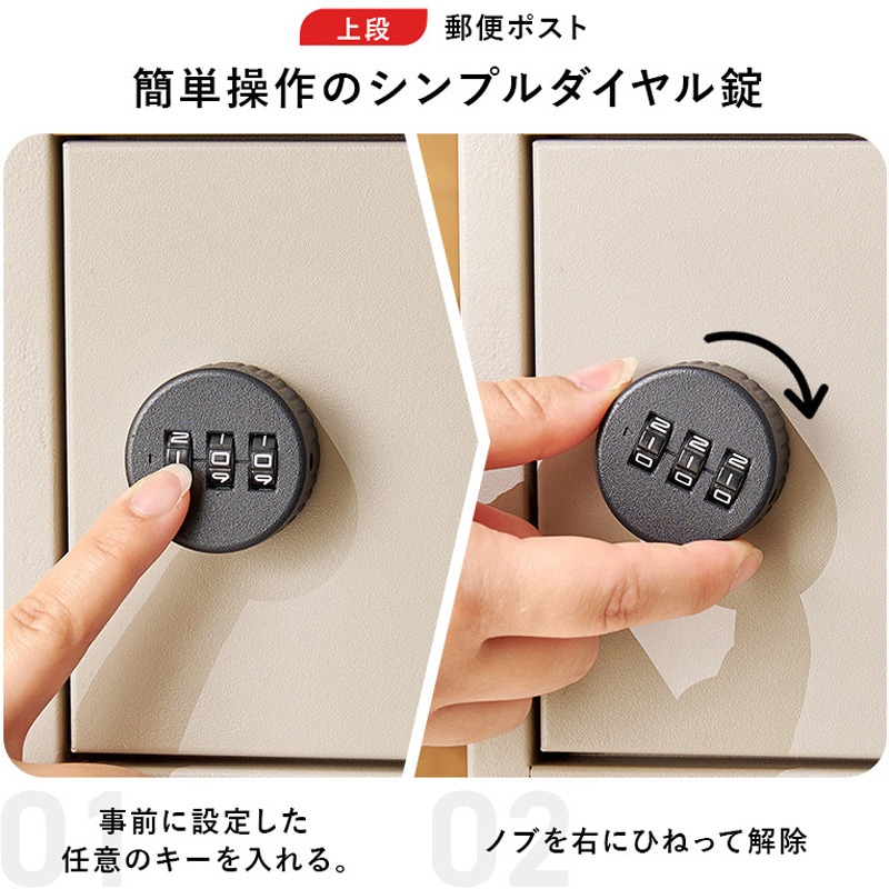 LPS-4991BB 宅配BOX 配達ボックス ダイヤル錠 ゼロリターンキー 2段