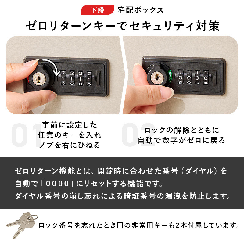 LPS-4991BK 宅配BOX 配達ボックス ダイヤル錠 ゼロリターンキー 2段