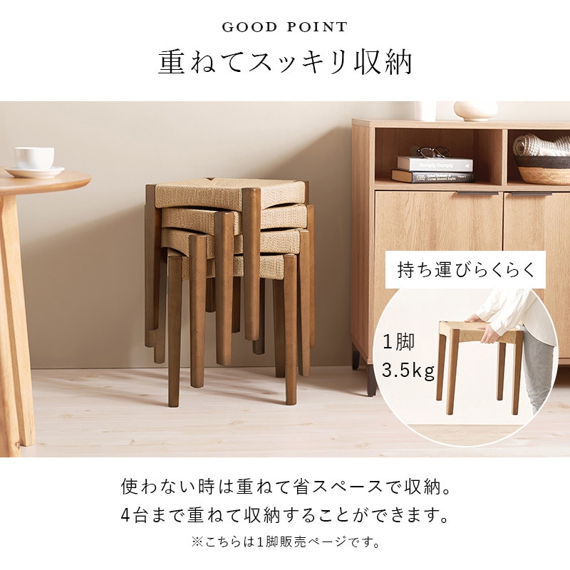VH-7007BR-1 スツール 木製 スタッキング可 座面幅38cm シンプル 完成