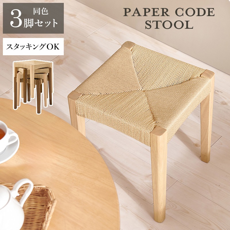 VH-7007BR-3S スツール 木製 スタッキング可 座面幅38cm シンプル 完成