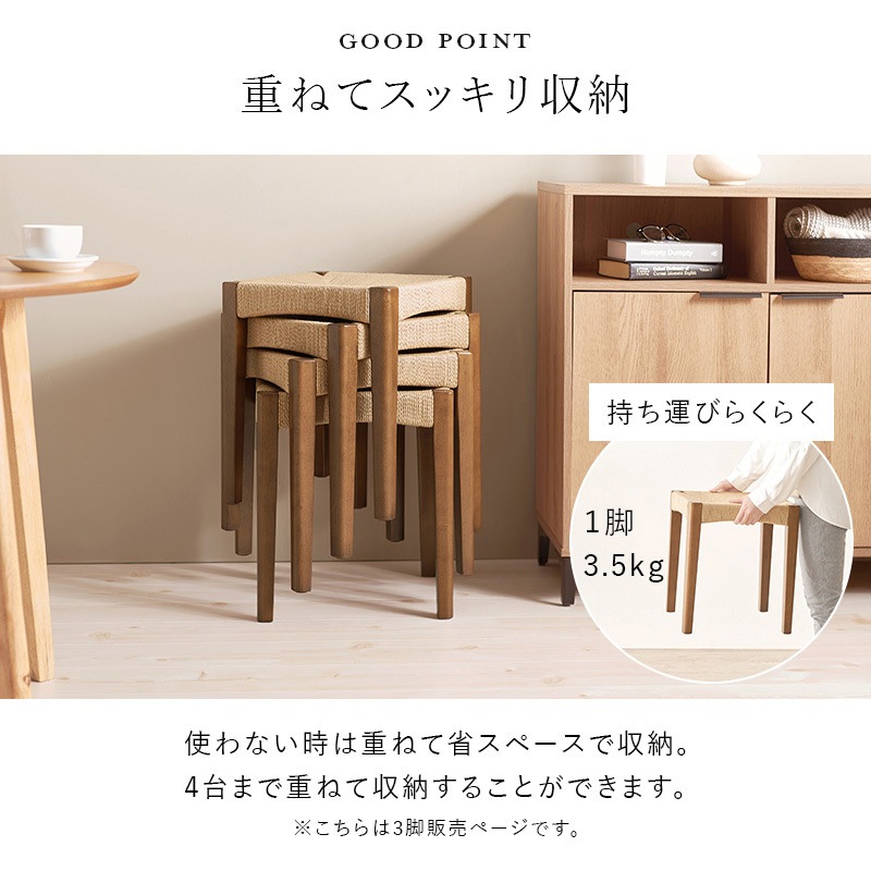 VH-7007BR-3S スツール 木製 スタッキング可 座面幅38cm シンプル 完成