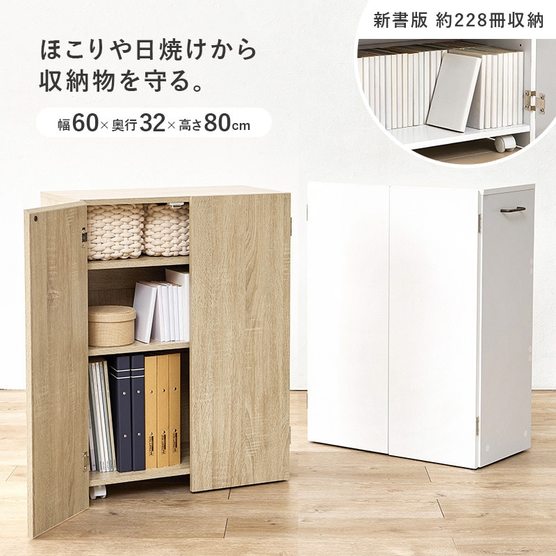 VKB-7277NA ブックシェルフ 木製 可動棚 隠しキャスター付き 幅60 萩原