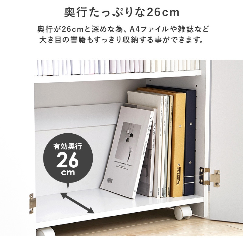 VKB-7277NA ブックシェルフ 木製 可動棚 隠しキャスター付き 幅60 萩原