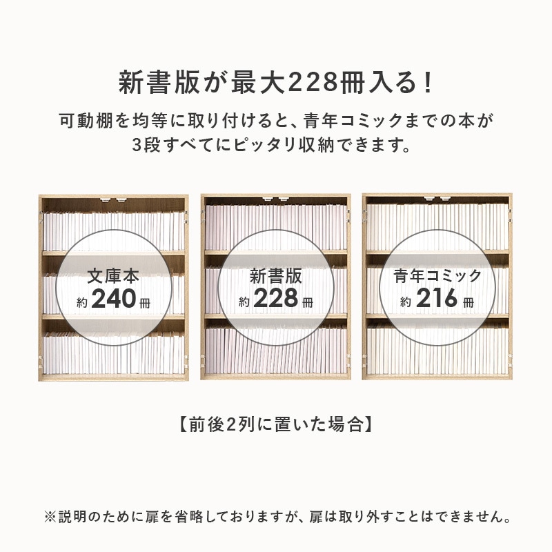 VKB-7277NA ブックシェルフ 木製 可動棚 隠しキャスター付き 幅60 萩原
