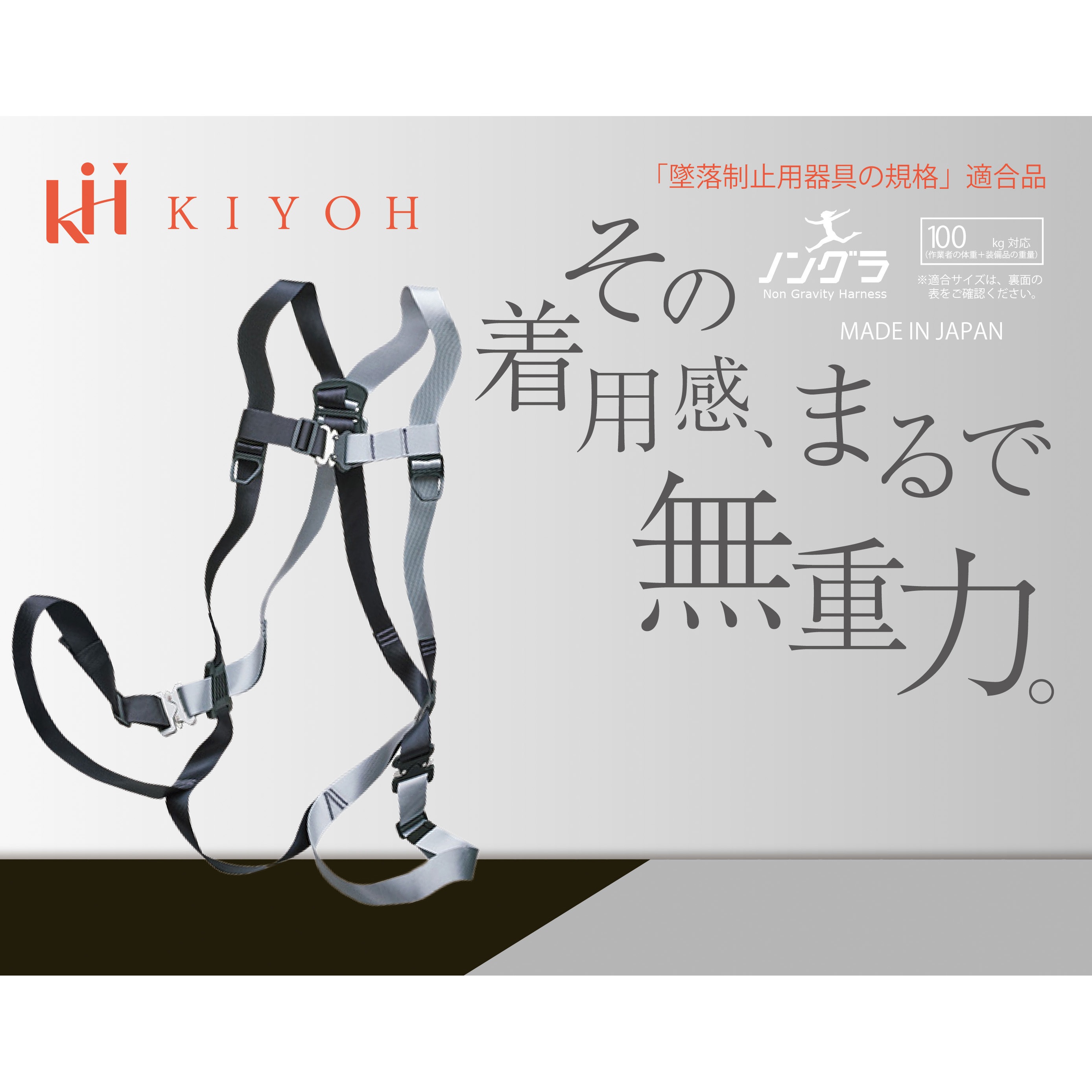 FXVW41-L 墜落制止用器具 ノングラ フルハーネス KH(基陽) X型 V型