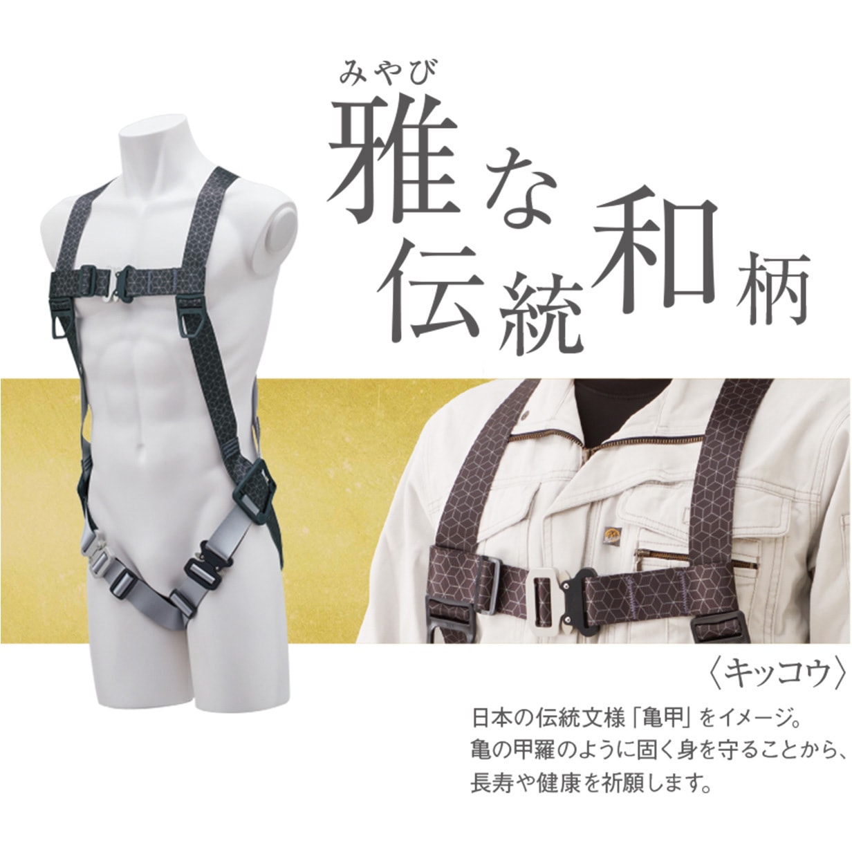 台上制御ハーネス 柱上用フルハーネス MHF－1050BKFD－UP－L－WP