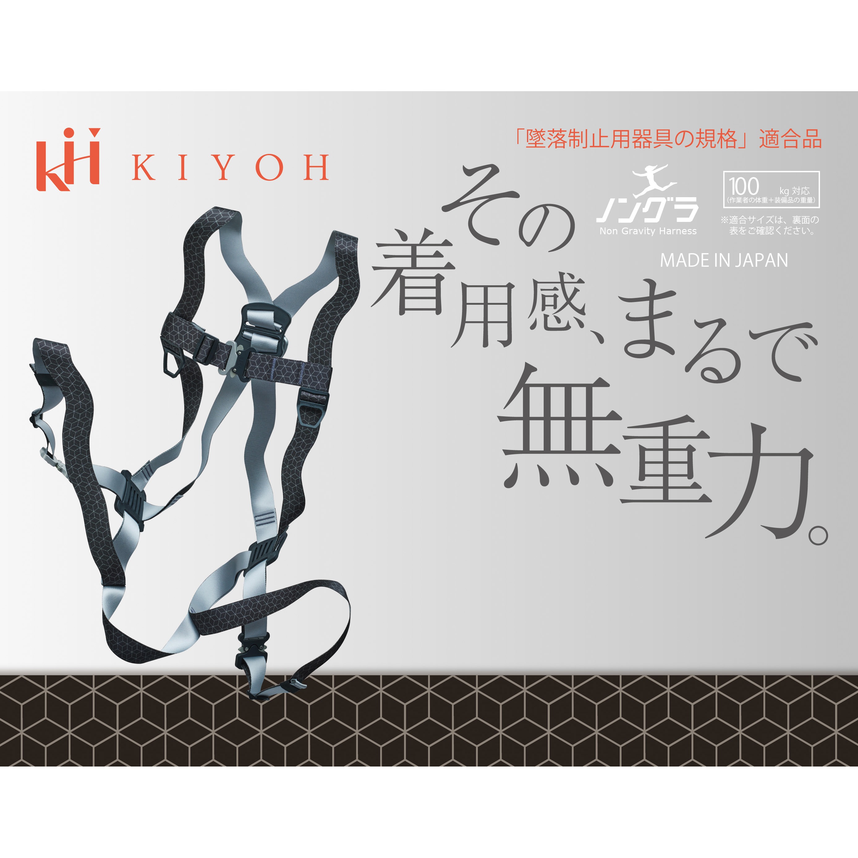 FXVW21-L3 墜落制止用器具 ノングラ フルハーネス KH(基陽) X型 V型