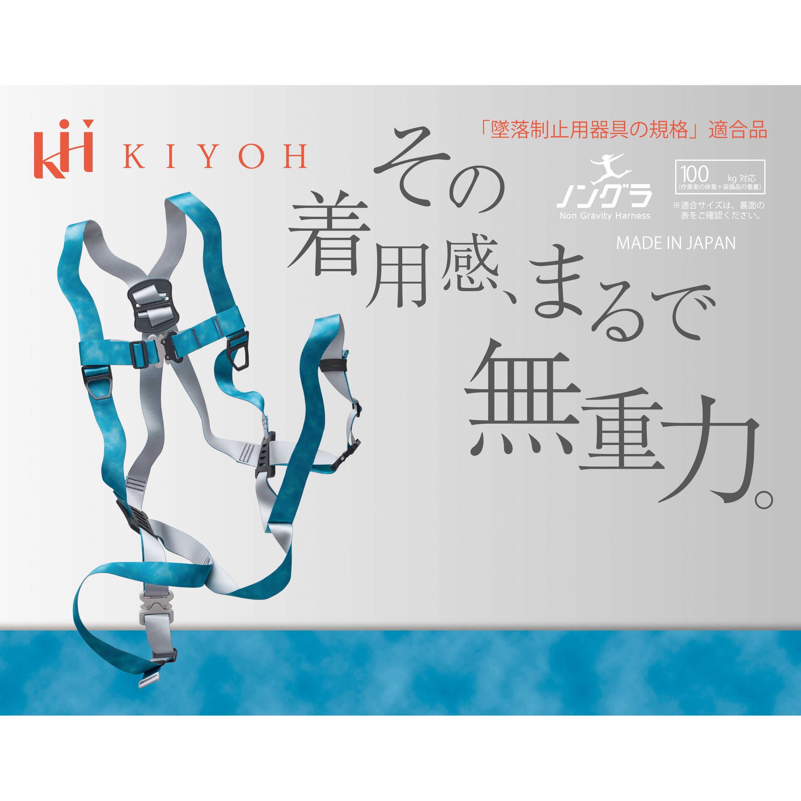 FXVW31-L3 墜落制止用器具 ノングラ フルハーネス KH(基陽) X型 V型