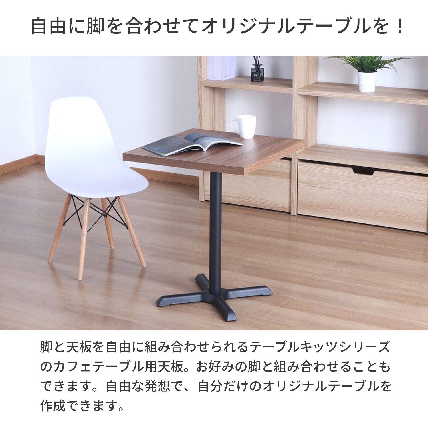 デスク・チェアセットW60 ツートン（天板ブラウン）脚テーパー デスク