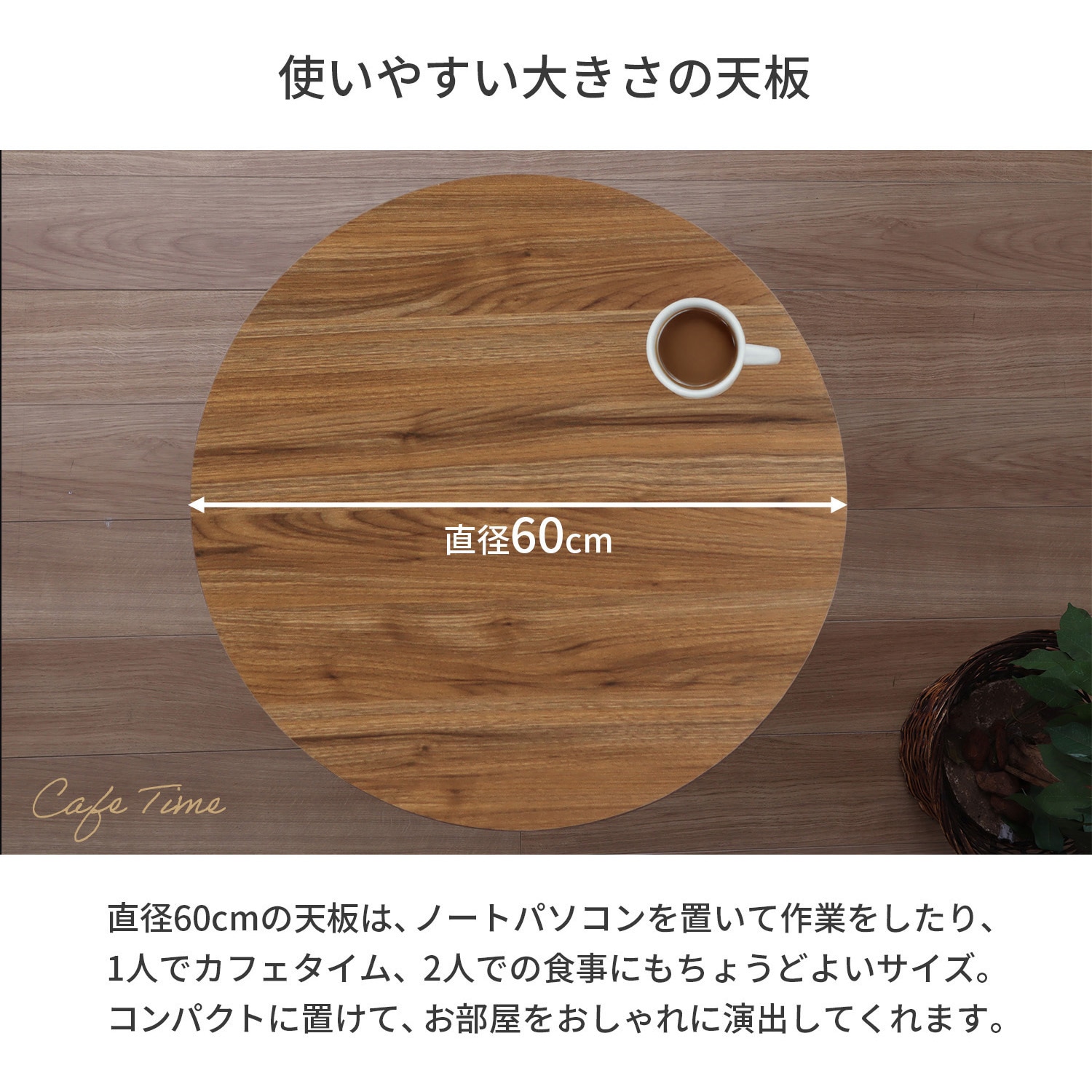 TBK-600C BR 天板 丸 AIS (エイ・アイ・エス) ブラウン色 高さ50mm幅