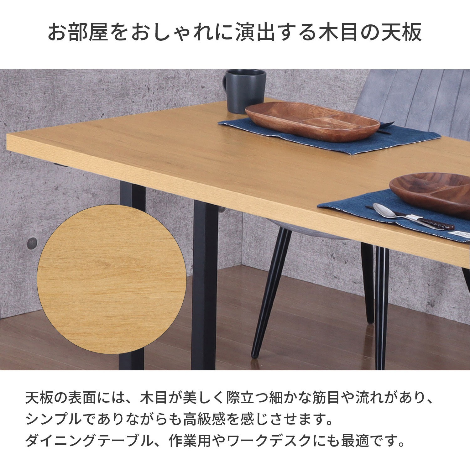 TBK-1475R NA 天板(ダイニング用) AIS (エイ・アイ・エス) ナチュラル色 高さ50mm幅1400mm奥行750mm  TBK-1475R NA