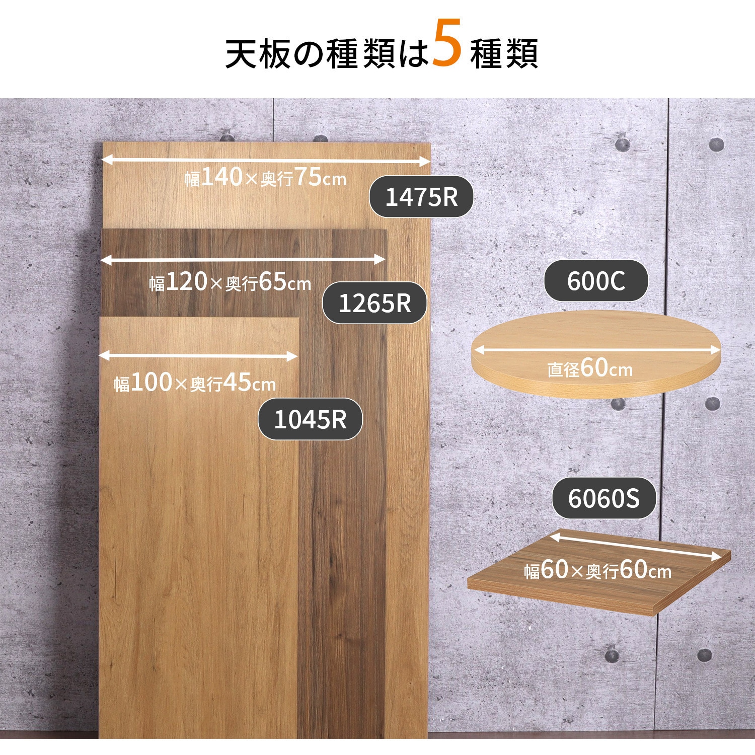 TBK-1475R NA 天板(ダイニング用) AIS (エイ・アイ・エス) ナチュラル色 高さ50mm幅1400mm奥行750mm  TBK-1475R NA