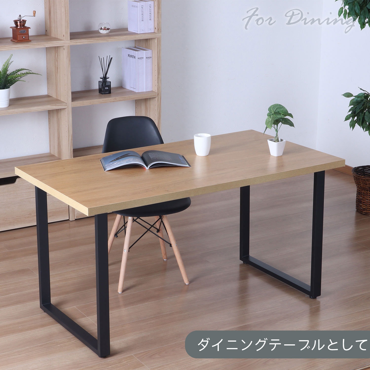 TBK-1475R NA 天板(ダイニング用) AIS (エイ・アイ・エス) ナチュラル色 高さ50mm幅1400mm奥行750mm  TBK-1475R NA