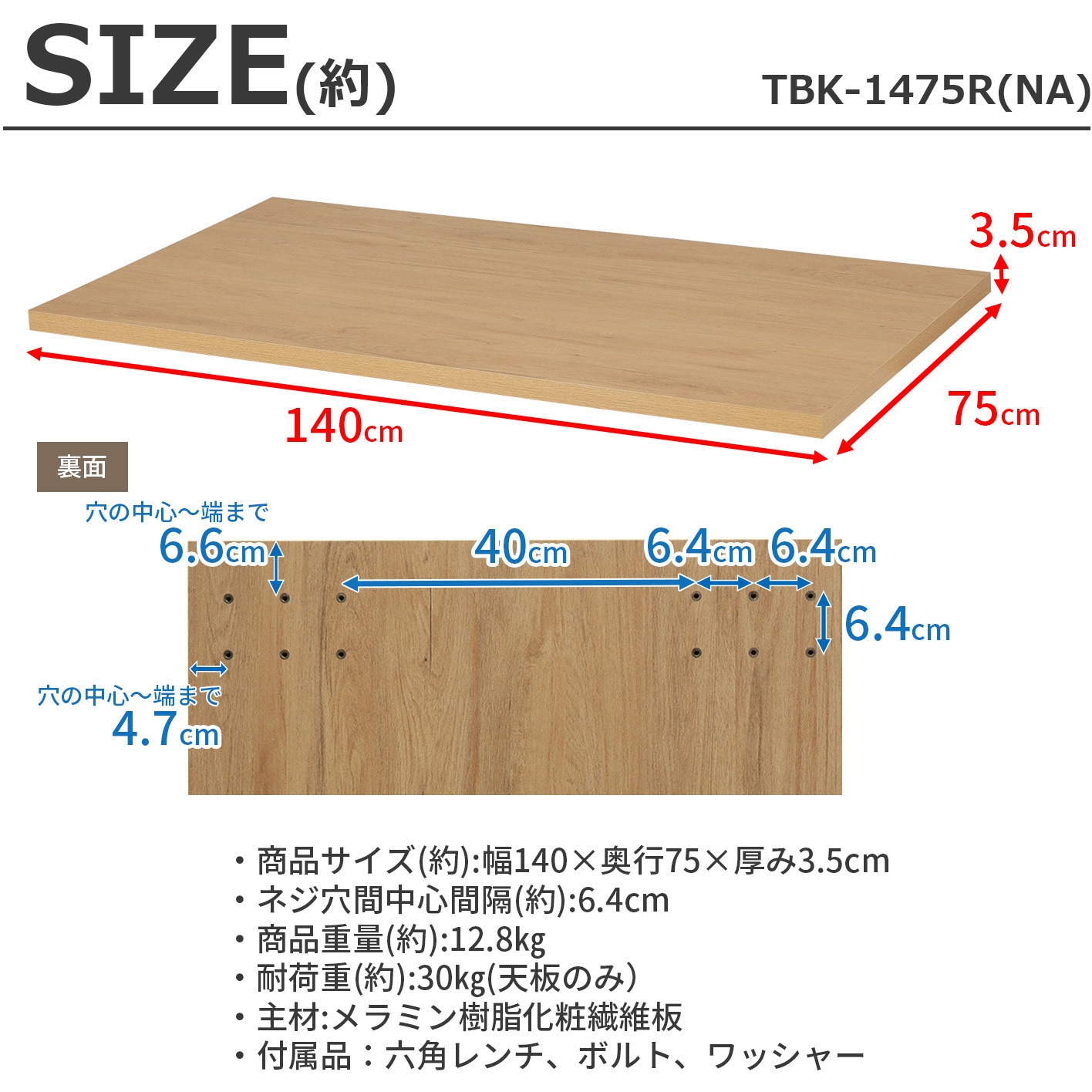 TBK-1475R NA 天板(ダイニング用) AIS (エイ・アイ・エス) ナチュラル色 高さ50mm幅1400mm奥行750mm  TBK-1475R NA