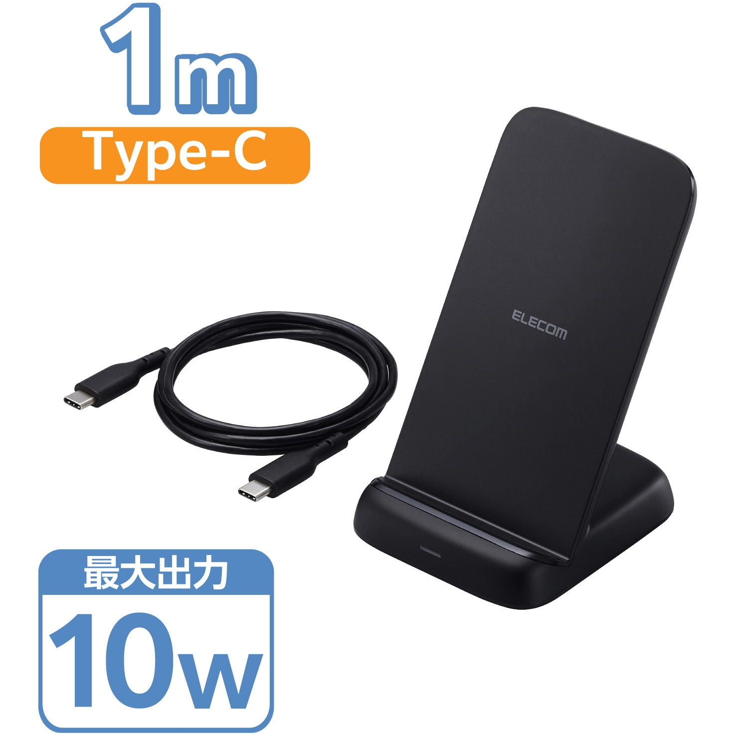 EC-QS10BK ワイヤレス充電器 Qi認証 充電スタンド 10W / 7.5W / 5W