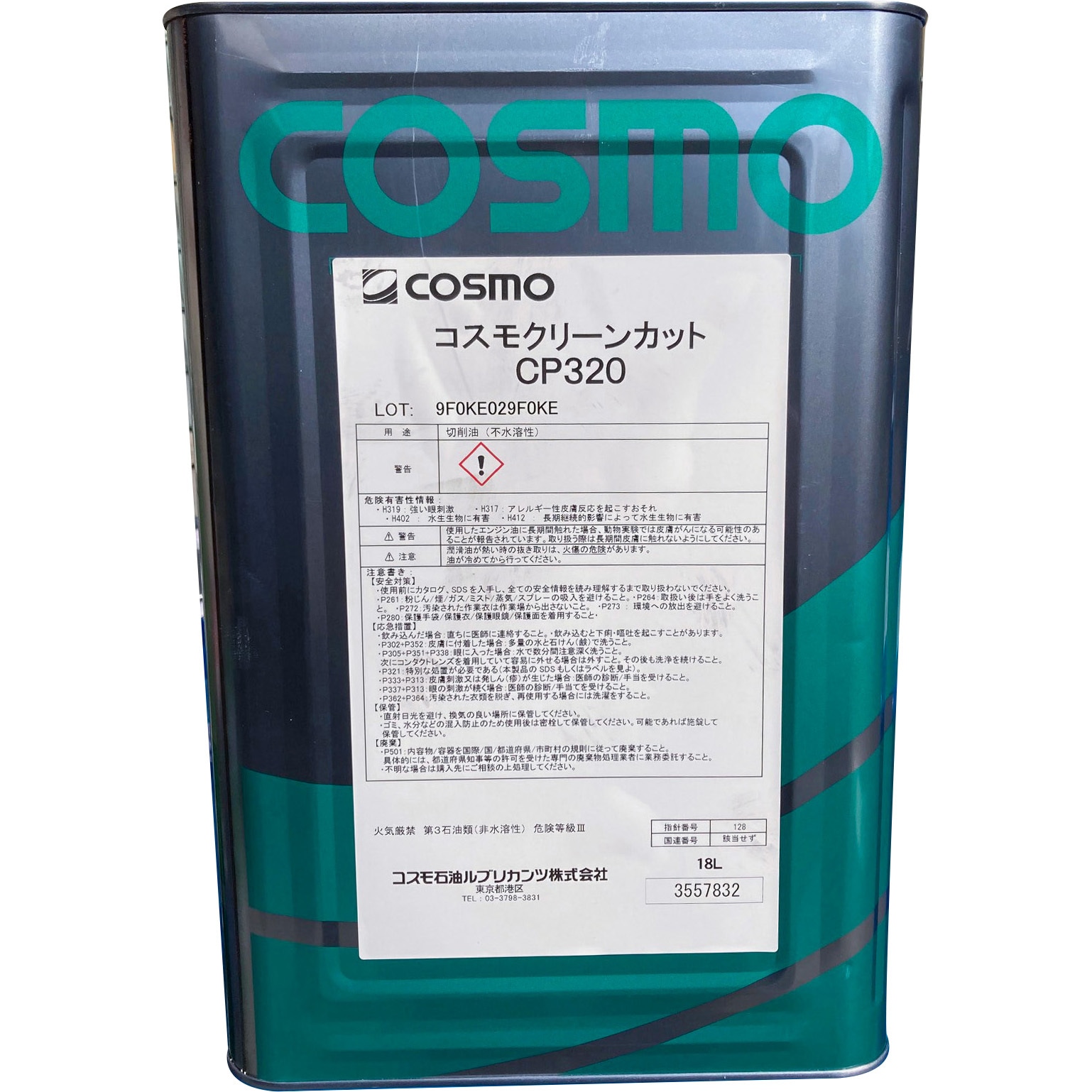 コスモ クリーンカット CP320 コスモ石油 容量18L
