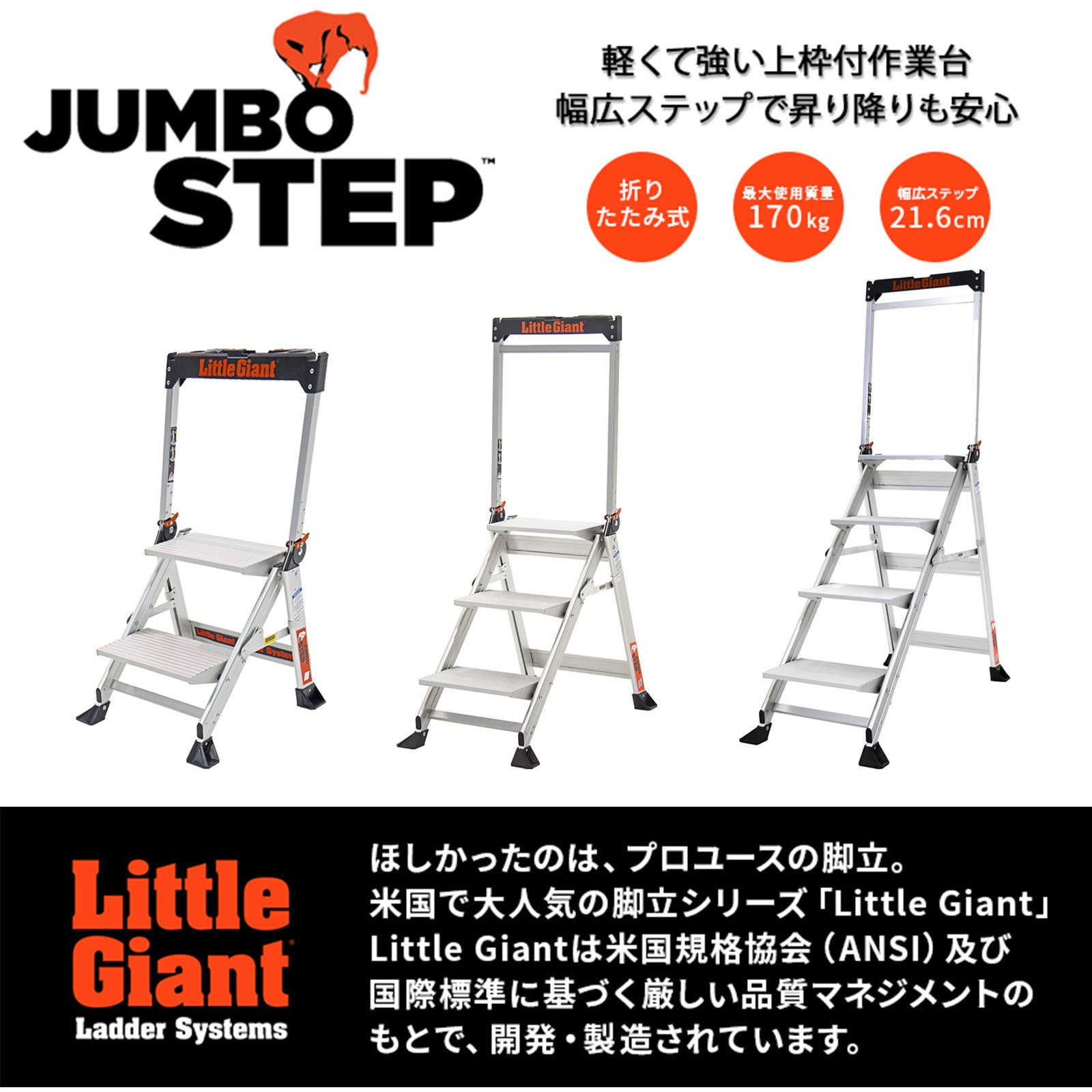 LG-11903 上わく付き作業台 LG ジャンボステップ 1台 長谷川工業