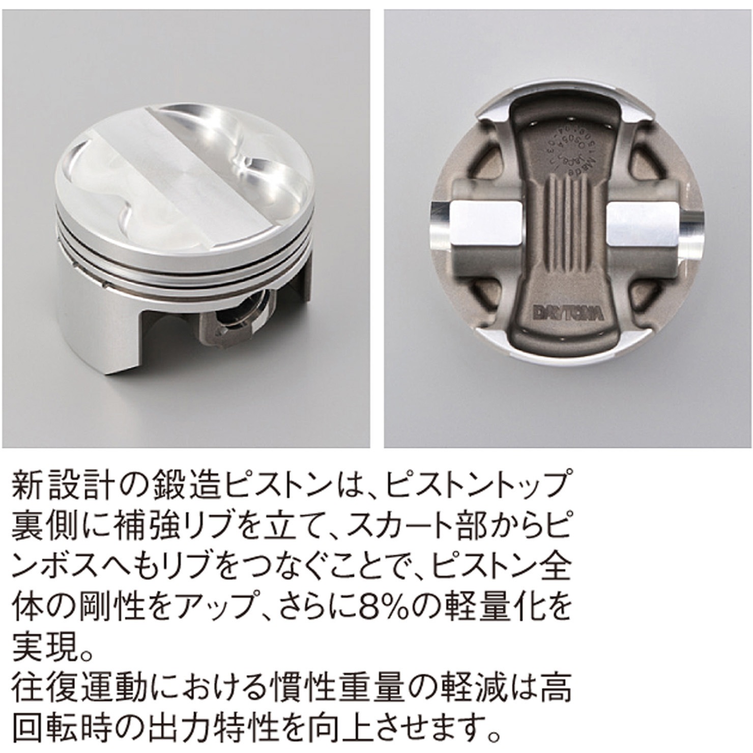 93024 フィンガーフォロアー Dohc ボア ストロークアップキット 124 8cc Daytona デイトナ 1セット 通販モノタロウ 41563507