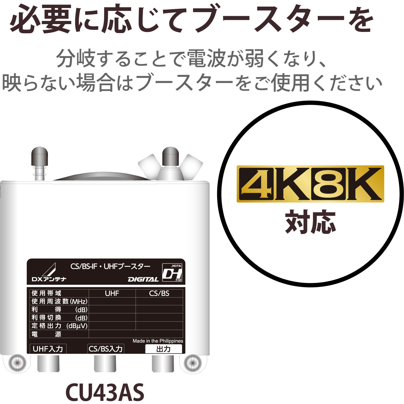 5DMS(P) 分配器 スプリッタ 【2K/4K/8K対応】1端子通電型 ノイズに強い