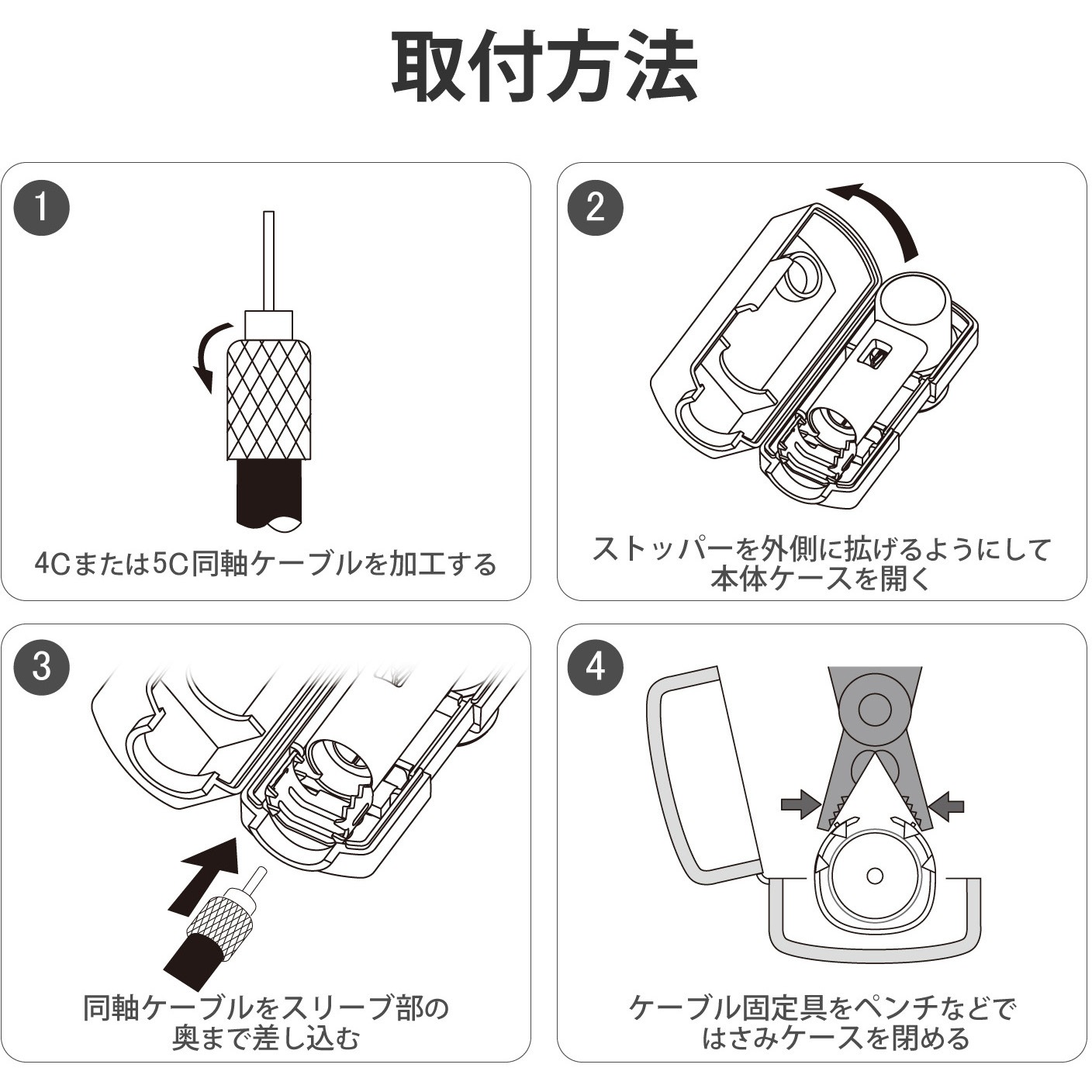 FL45CSB(B) テレビコンセントプラグ(4C、5C用) 【2K・4K・8K対応】 高