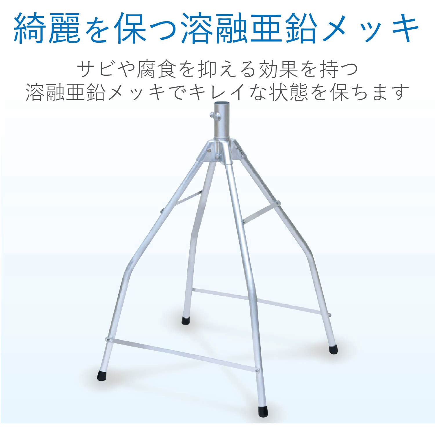 MH40Z 中屋根用アンテナマスト用屋根馬 溶融亜鉛メッキ DXアンテナ