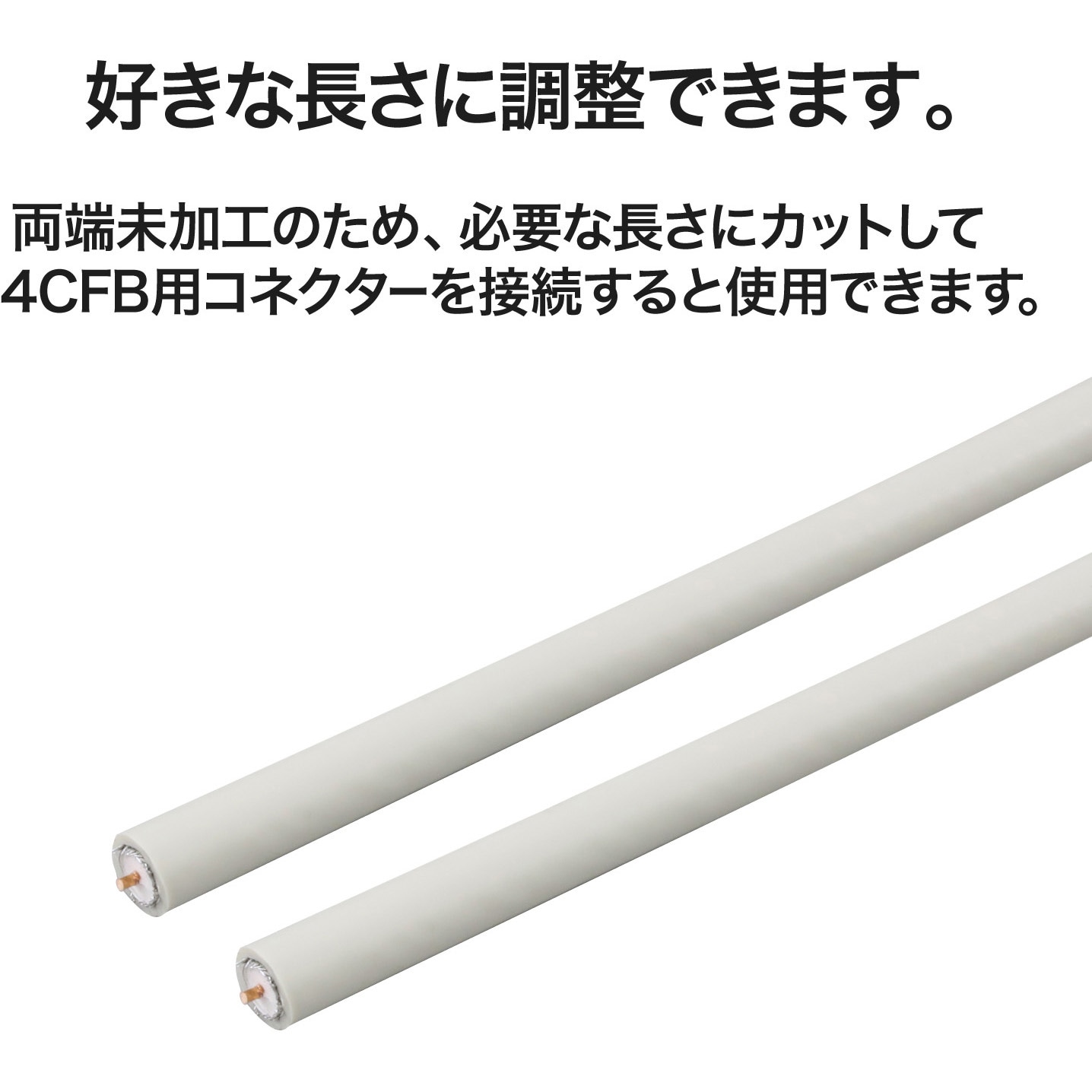 DXアンテナ　3C-FV 高周波同軸ケーブル DXアンテナ 3C-FV 高周波同軸ケーブル