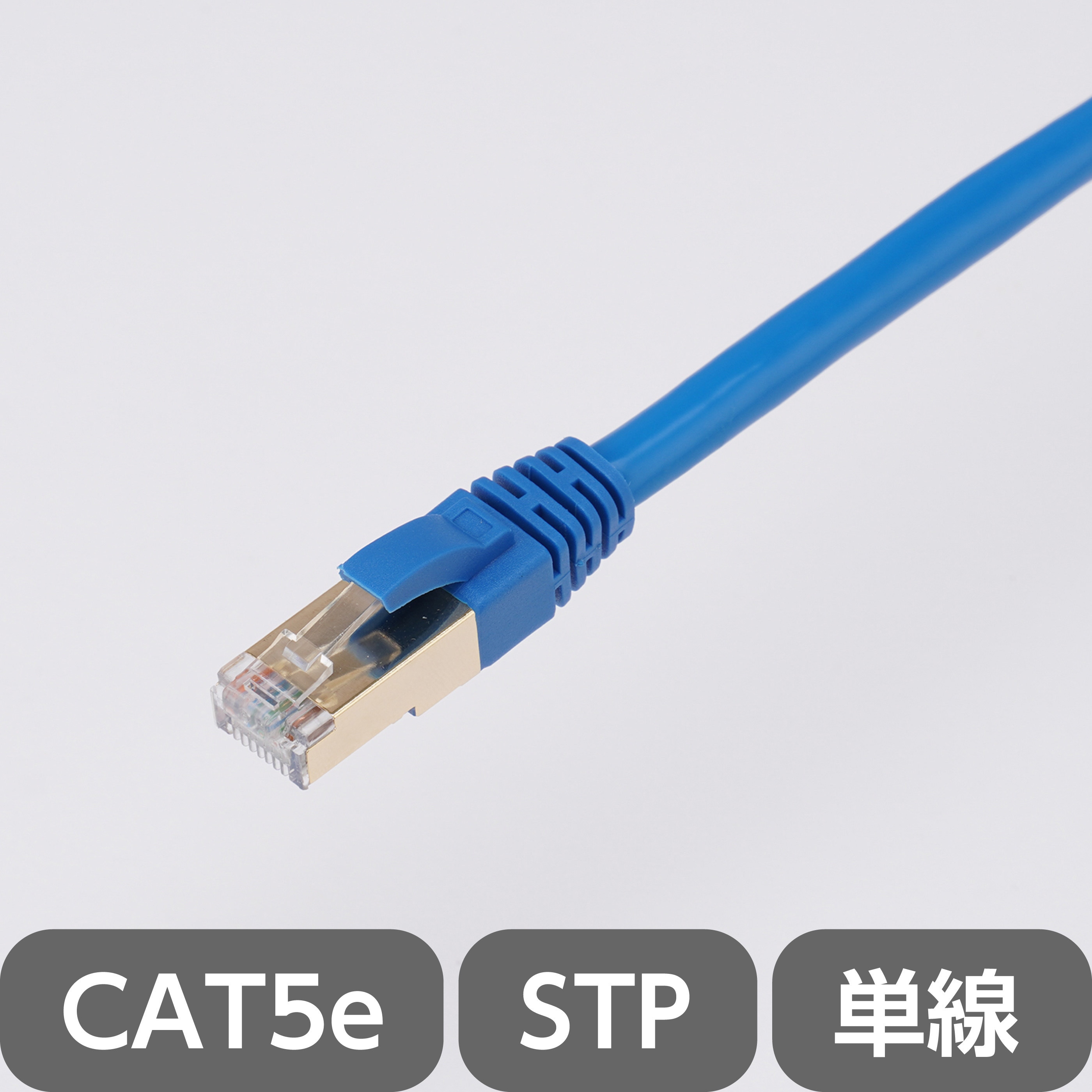 STP/Blue/1m LANケーブル CAT5e 単線 STP モノタロウ 爪折れ防止あり