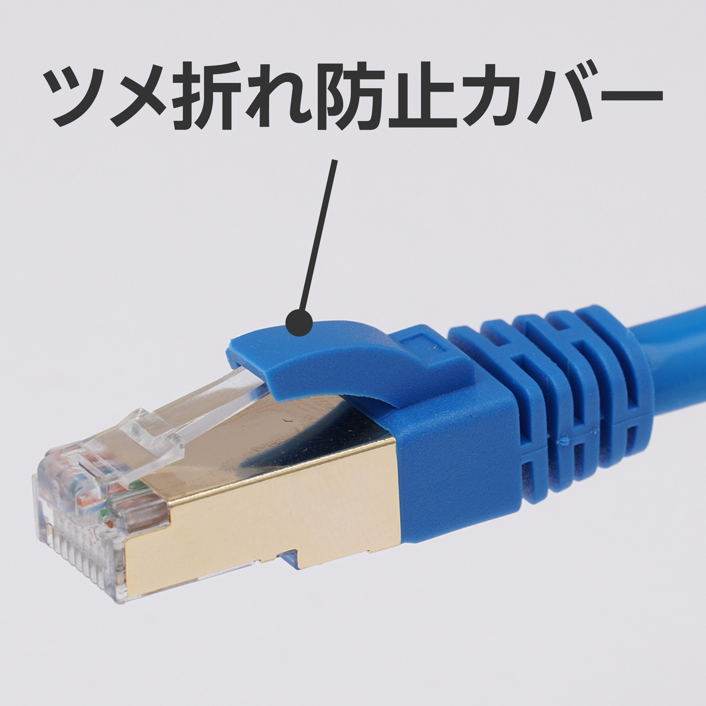 Cat5e LANケーブル　青 STP/Blue/1m LANケーブル CAT5e 単線 STP モノタロウ 爪折れ防止あり