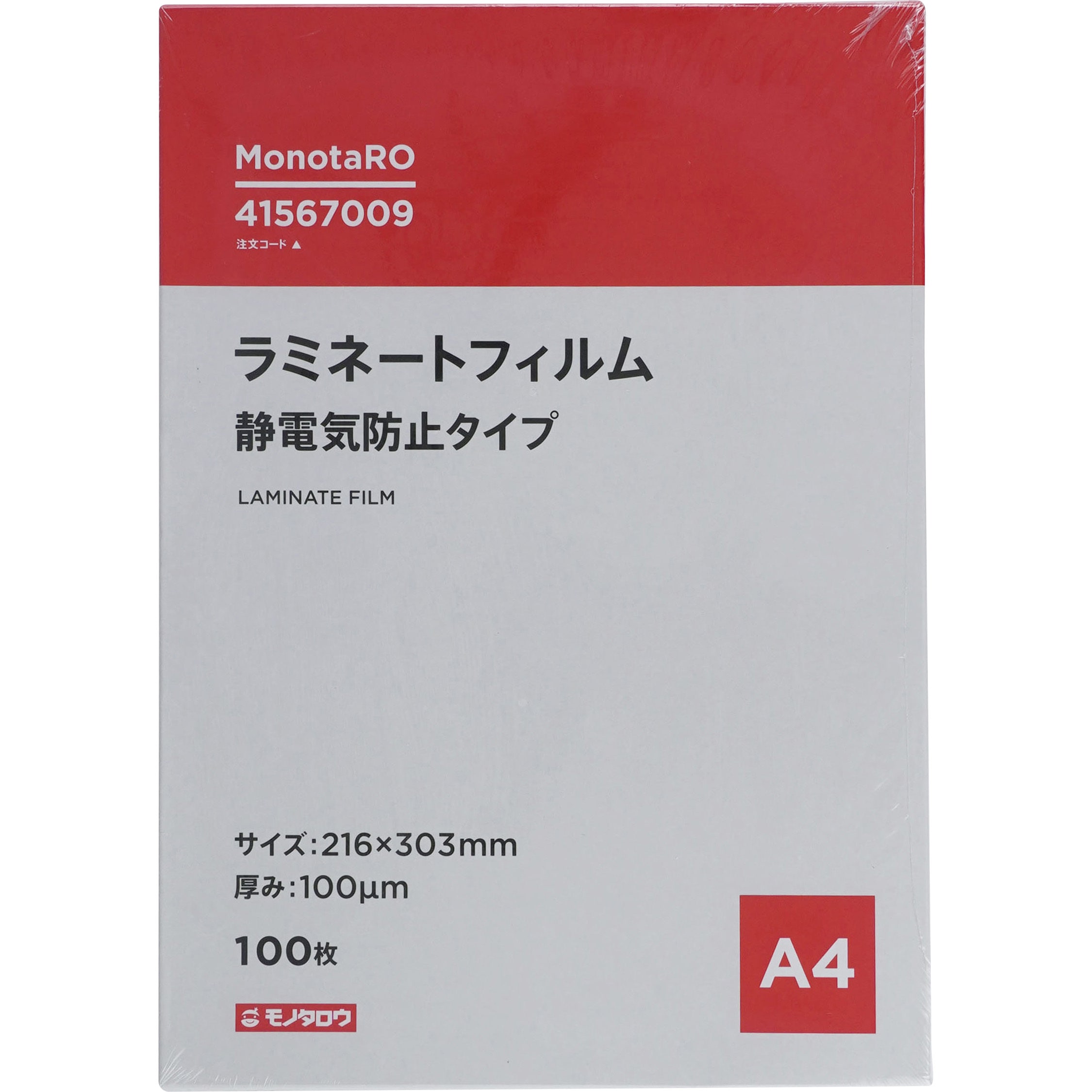LF-A4 ラミネートフィルム100μm 静電気防止 モノタロウ 光沢タイプ