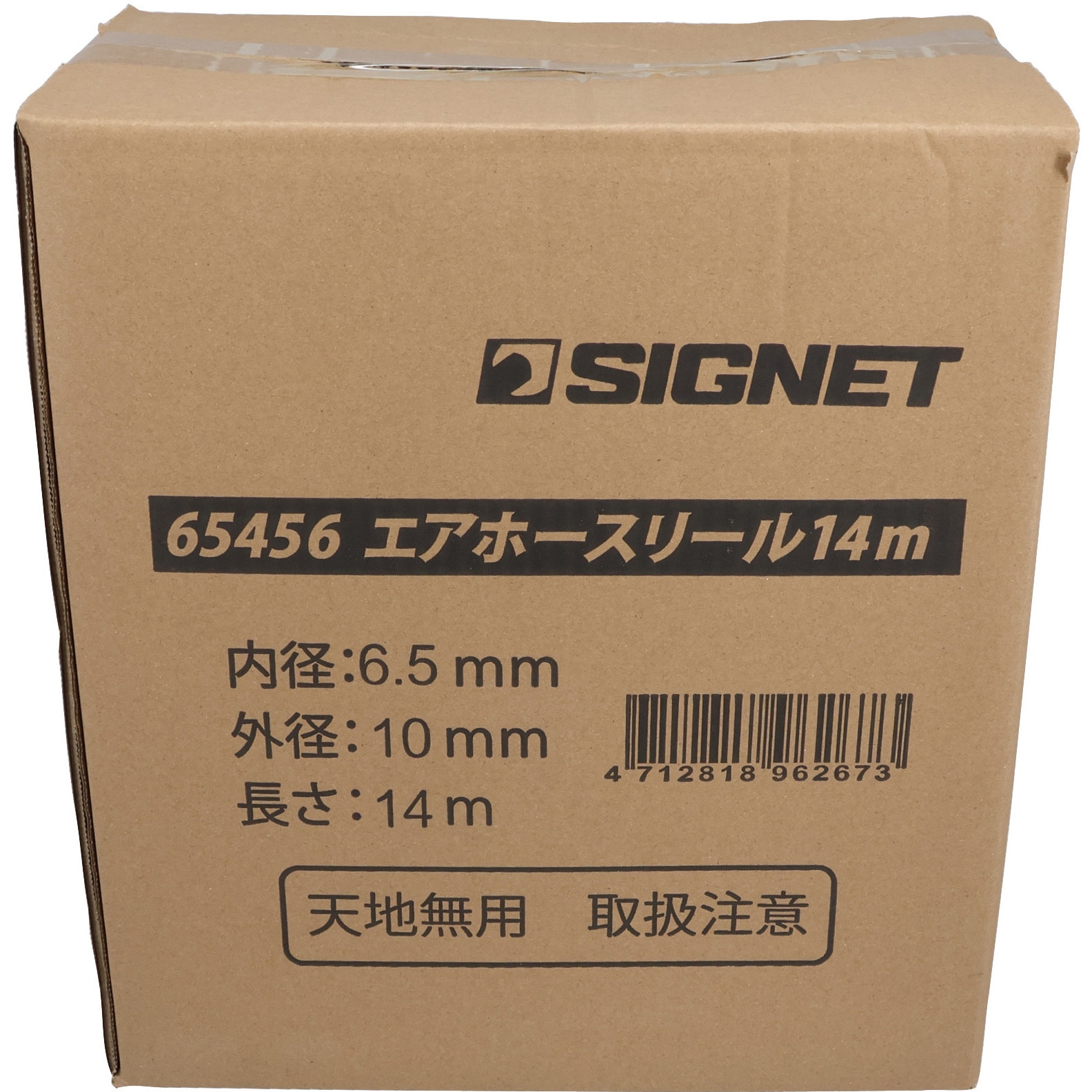 5個口のb 65456 エアホースリール SIGNET(シグネット) ホース内径6.5mmホース長